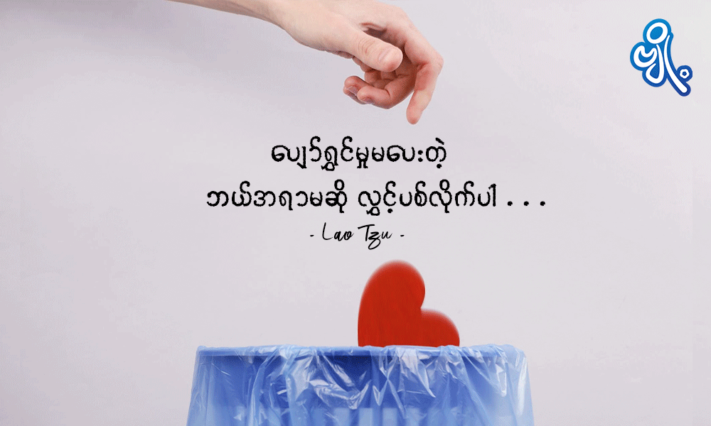 Today Quote - Lao Tzu